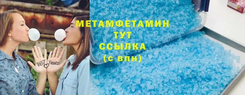 купить закладку  Татарск  МЕТАМФЕТАМИН кристалл 